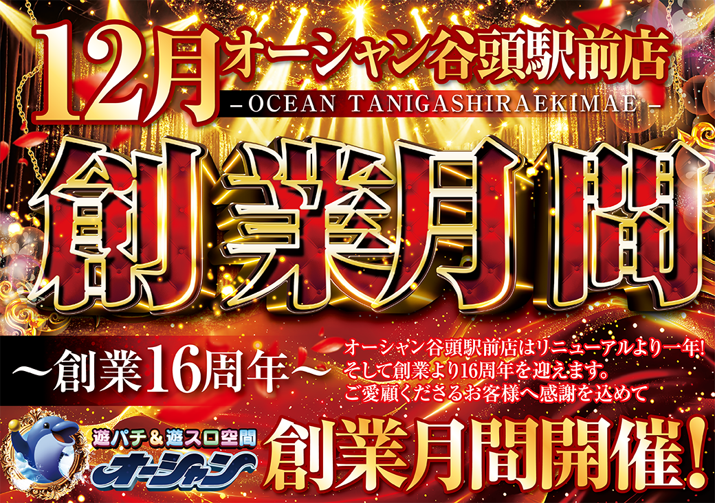 2025年ありがとうございました！